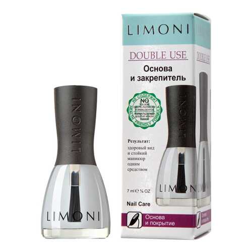 База топ для ногтей Limoni Double Use в Рени