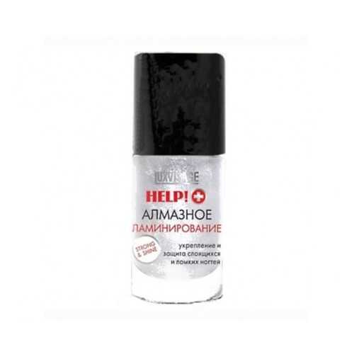 Средство по уходу за ногтями LuxVisage HELP!+ Алмазное ламинирование в Рени