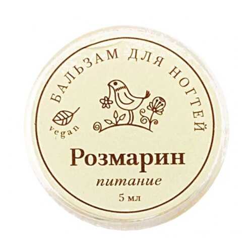 Бальзам для ногтей Розмарин Краснополянская косметика 5 мл в Рени
