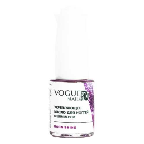 Масло для ногтей VOGUE NAILS Moon Shine M016 10 мл в Рени