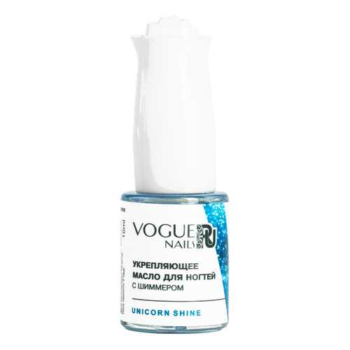 Масло для ногтей VOGUE NAILS Unicorn Shine M018 10 мл в Рени