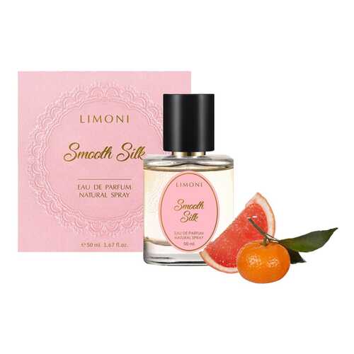Парфюмерная вода LIMONI Smooth Silk, 50 мл в Рени