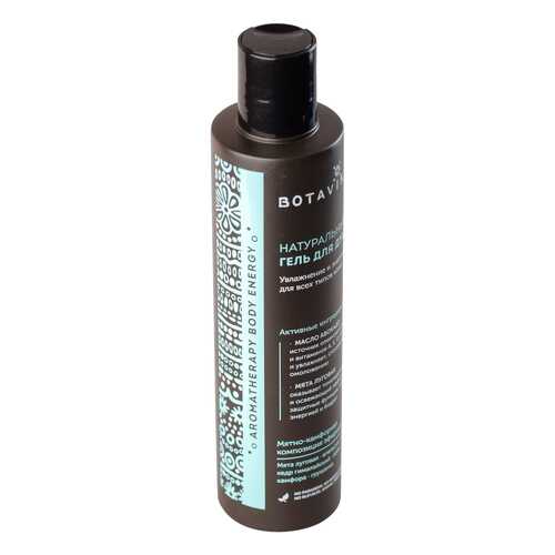 Гель для душа Botanika Aromatherapy Body Energy 200 мл в Рени
