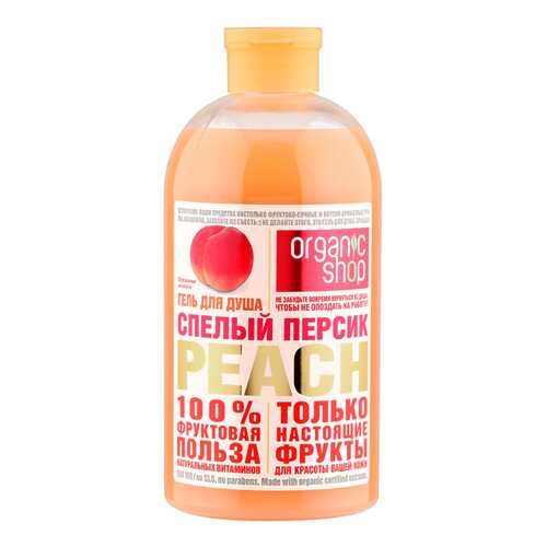 Гель для душа Organic Shop Фрукты Спелый персик 500 мл в Рени