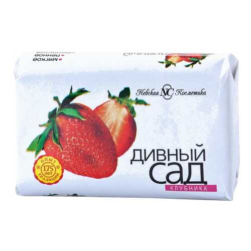 Косметическое мыло Невская косметика Дивный Сад Клубника 90 г в Рени