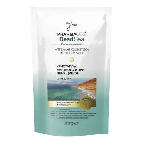 Соль для ванн Витэкс Pharmacos Dead Sea 500 г в Рени