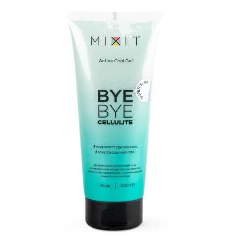 Антицеллюлитный дневной массажный гель Mixit Bye-Bye Cellulite Active Cool Gel в Рени