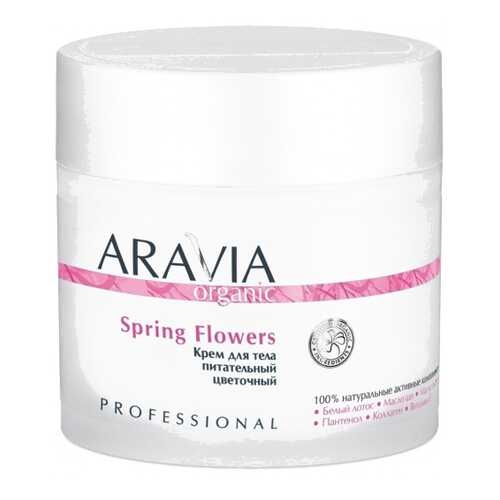Крем для тела Aravia Professional Organic Spring Flowers 300 мл в Рени