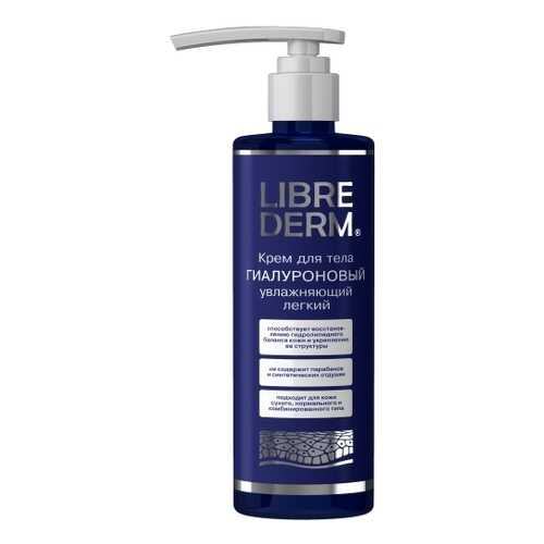 Крем для тела гиалуроновый LIBREDERM Увлажняющий, 200 мл в Рени