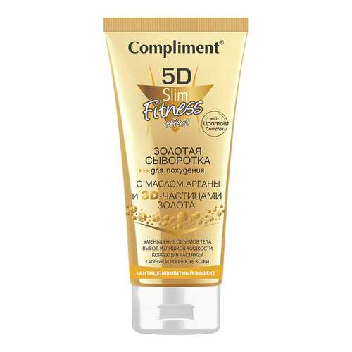 Золотая сыворотка Compliment 5D с маслом арганы и 3D-частицами золота 200 мл в Рени