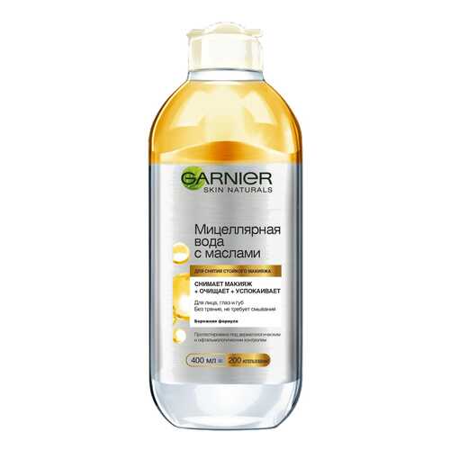 Мицеллярная вода Garnier с маслами 400мл в Рени