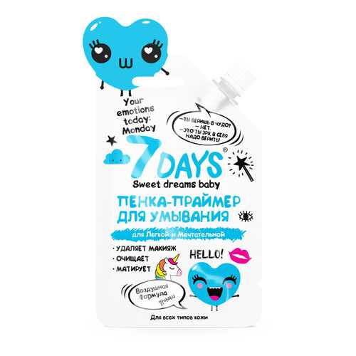 Пенка-праймер для умывания 7DAYS YOUR EMOTIONS TODAY ДЛЯ ЛЕГКОЙ И МЕЧТАТЕЛЬНОЙ в Рени