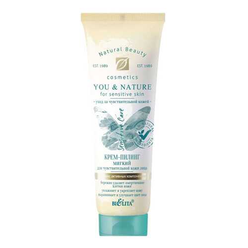 Пилинг для лица Белита You & Nature в Рени