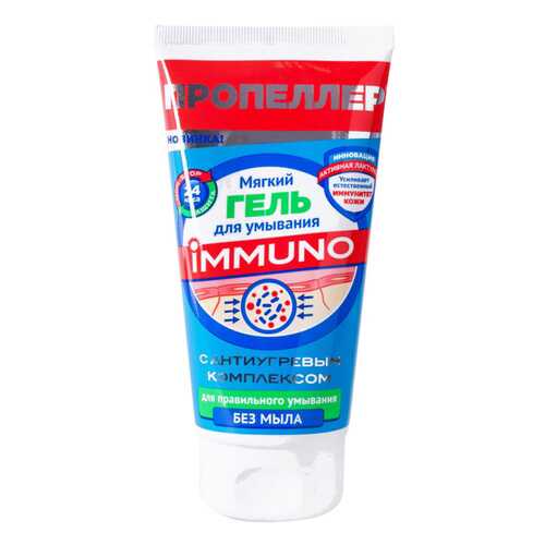 Скраб для лица Пропеллер Immuno 150 мл в Рени