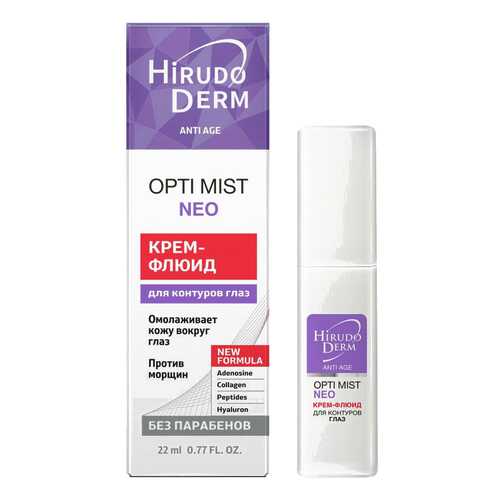 Флюид Hirudo Derm Opti Mist 22 мл в Рени