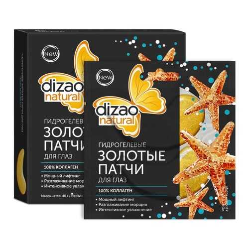 Гидрогелевые патчи для глаз DIZAO 100 % коллаген 5 шт в Рени