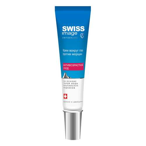 Крем для глаз Swiss Image Антивозрастной уход против глубоких морщин 15 мл в Рени