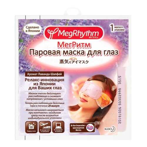 Маска для глаз MegRhythm Лаванда-шалфей 1 шт в Рени
