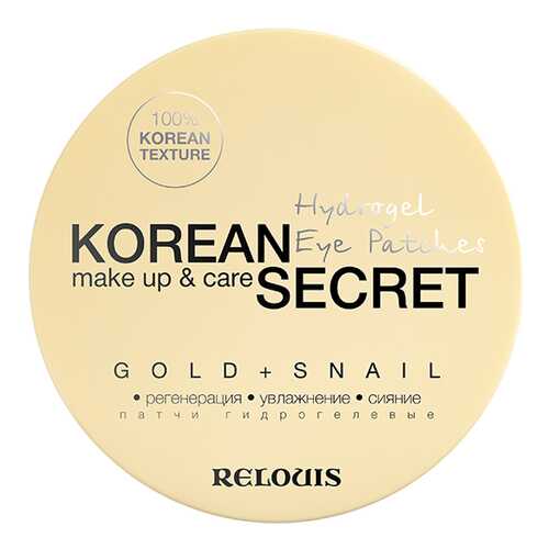 Патчи для глаз Relouis Korean Secret Gold + Snail 60 шт в Рени