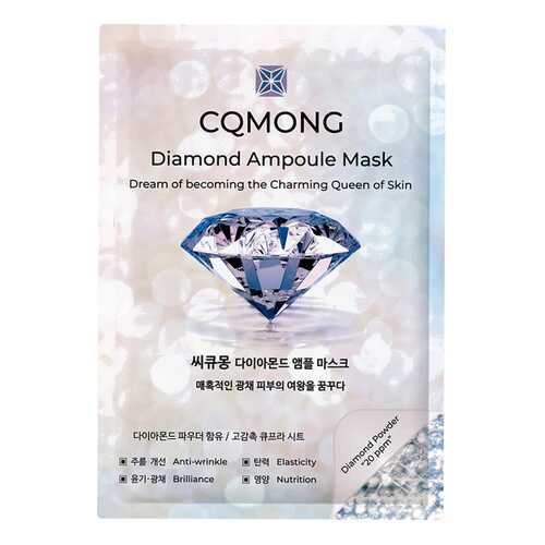 Ампульная маска CQMONG Diamond Ampoule Mask с алмазной пудрой, 1 шт в Рени
