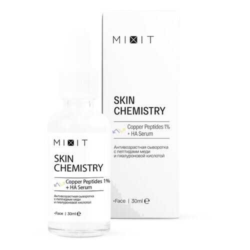 Антивозрастная сыворотка Mixit SKIN CHEMISTRY Copper Peptides 1% + HA Serum в Рени
