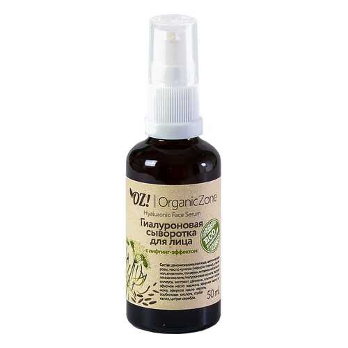 Гиалуроновая сыворотка для лица с лифтинг-эффектом Organic Zone в Рени