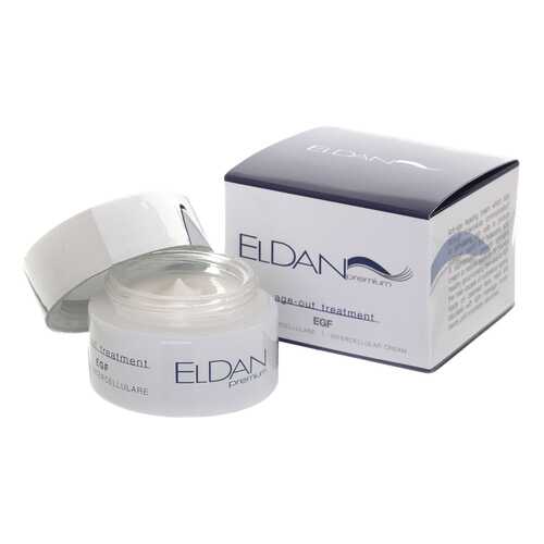 Крем для лица Eldan Cosmetics EGF Intercellular Cream в Рени