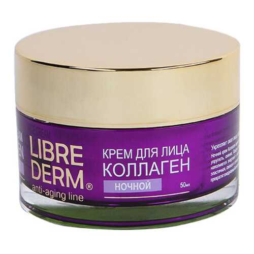 Крем для лица Librederm Collagen Night Face Cream 50 мл в Рени