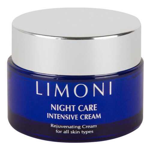 Крем для лица Limoni Night Care Intensive 50 мл в Рени