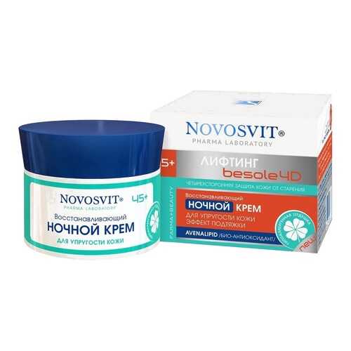 Крем для лица Novosvit Восстанавливающий ночной для упругости кожи 50 мл в Рени