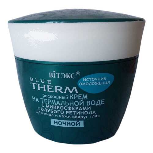Крем для лица Витэкс Blue Therm ночной 45 мл в Рени