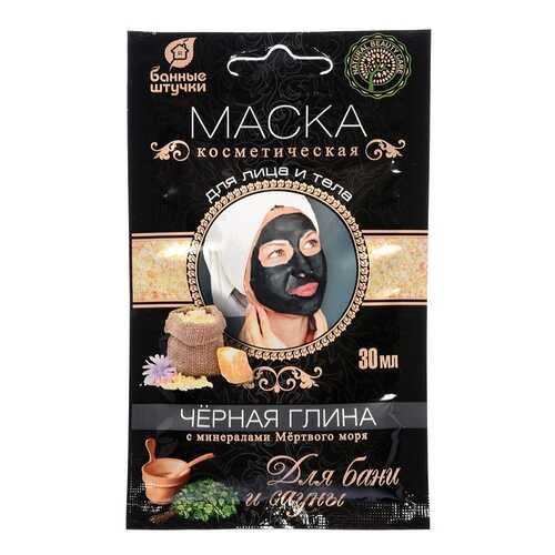 Маска для лица Банные Штучки 32362 в Рени