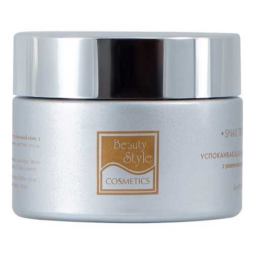 Маска для лица Beauty Style Комфорт успокаивающая с увлажняющим эффектом, 50 мл в Рени