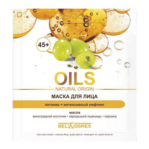 Маска для лица BelKosmex Питание + интенсивный лифтинг 45+ в Рени
