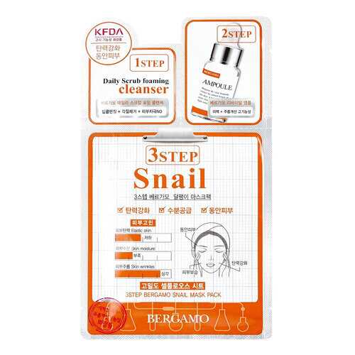Маска для лица Bergamo 3 Step Pack Snail в Рени