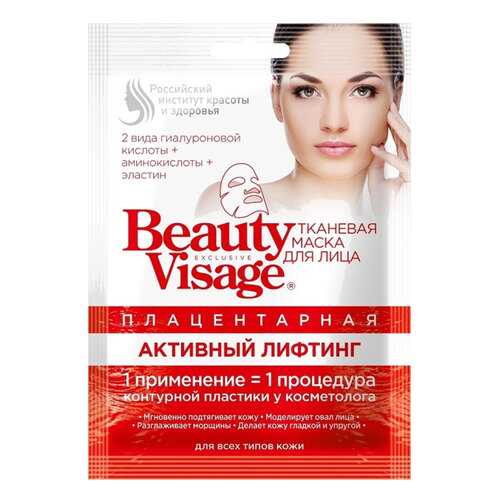 Маска для лица Фитокосметик Beauty Visage Плацентарная Активный лифтинг 25 мл в Рени
