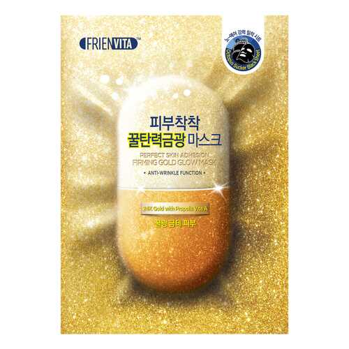 Маска для лица Frienvita Firming Gold Glow Mask 25 мл в Рени