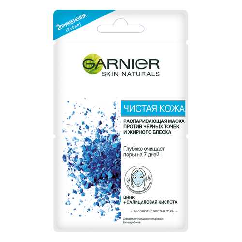 Маска для лица Garnier Чистая кожа 2 шт в Рени