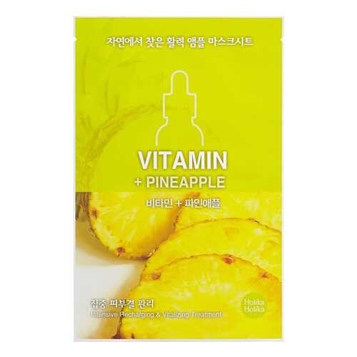 Маска для лица Holika Holika Vitamin Ampoule essence Mask Sheet 25 мл в Рени