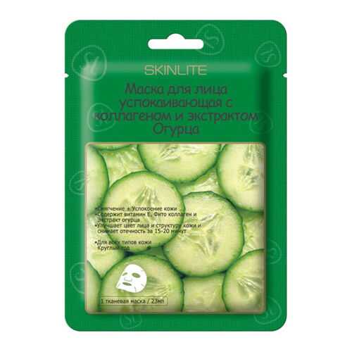 Маска для лица Skinlite Успокаивающая 23 мл в Рени