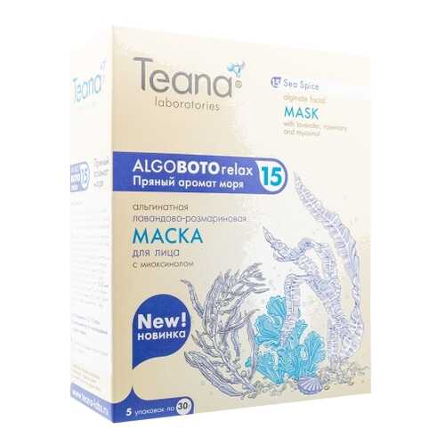Маска для лица Teana 15 Пряный аромат моря в Рени