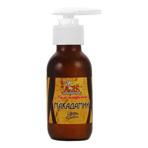 Масло для лица Aroma Royal Systems Макадамия 100 мл в Рени