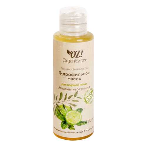 Масло для лица OrganicZone Эвкалипт и бергамот 110 мл в Рени