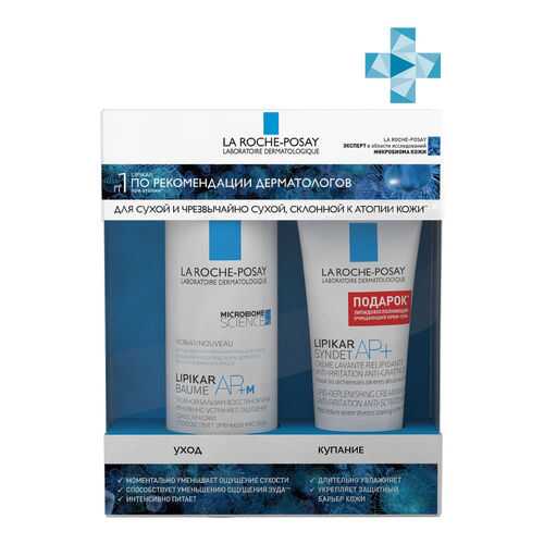Набор средств по уходу за лицом La Roche-Posay АП+М бальзам 400 мл + СиндэтАП+ 100 мл в Рени