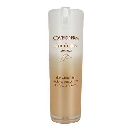 Осветляющая сыворотка для лица Coverderm Luminous Serum в Рени