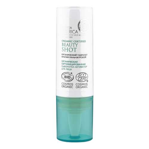 Сыворотка для лица Natura Siberica Organic Certified Beauty Shot 15 мл в Рени