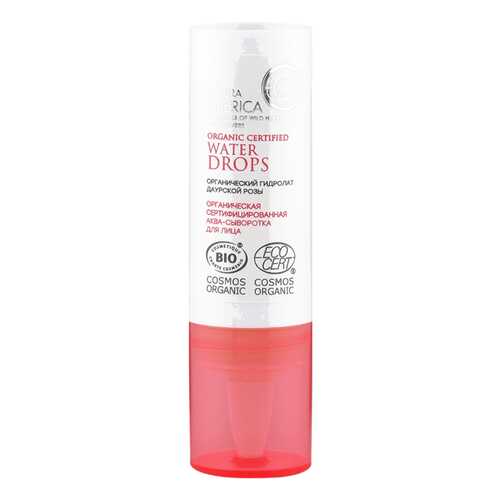 Сыворотка для лица Natura Siberica Organic Certified Water Drops 15 мл в Рени
