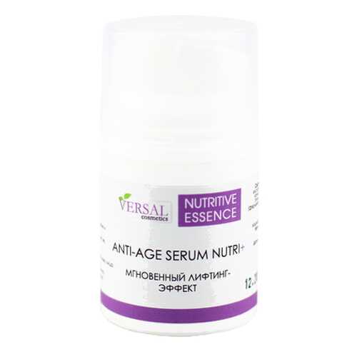 Сыворотка для лица Versal cosmetics Nutritive Essence 30 мл в Рени