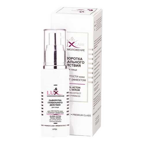 Сыворотка для лица Витэкс Global Acton Facial Serum 50 мл в Рени