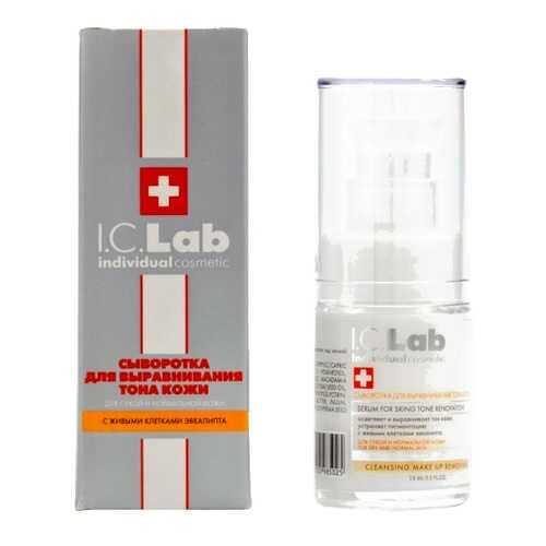 Сыворотка для выравнивания тона кожи I.C.Lab Individual cosmetic в Рени